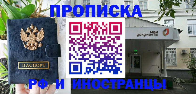 временная регистрация в квартире в Александрове