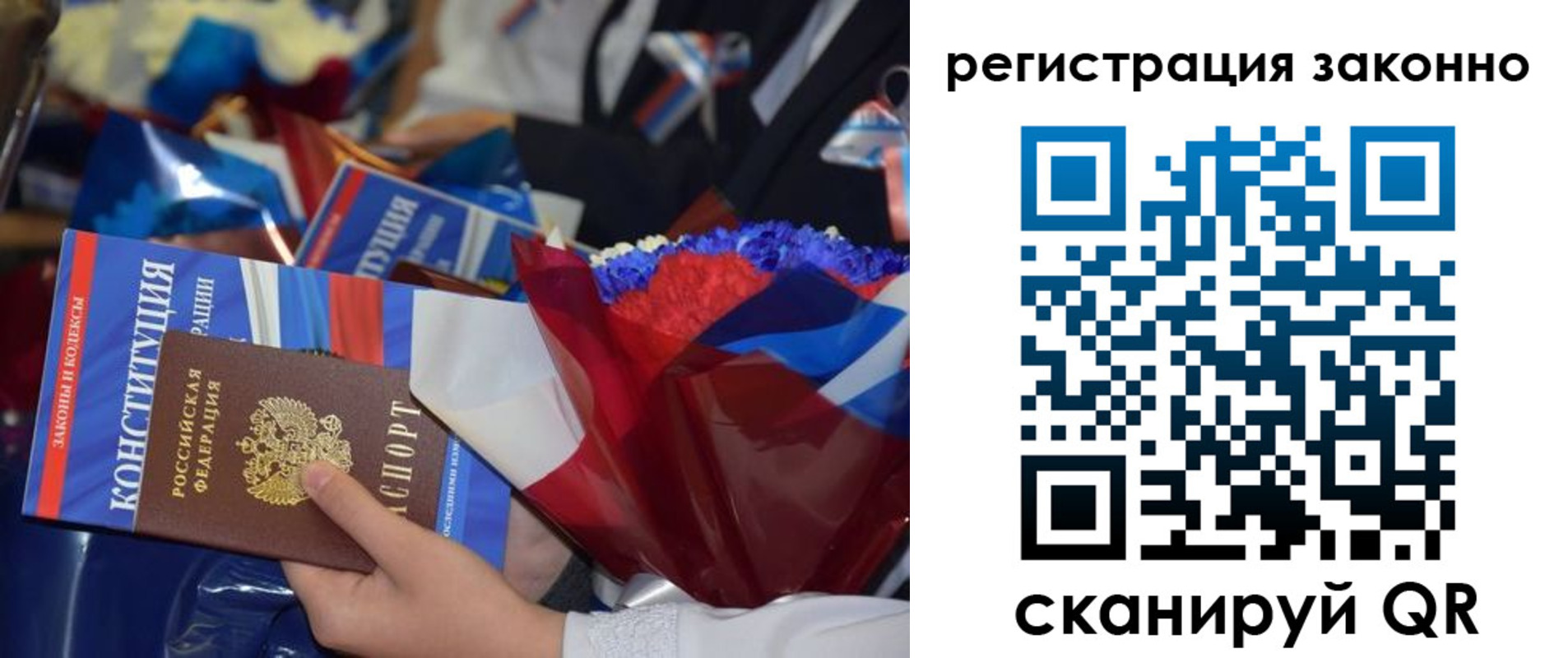 прописка в Александрове