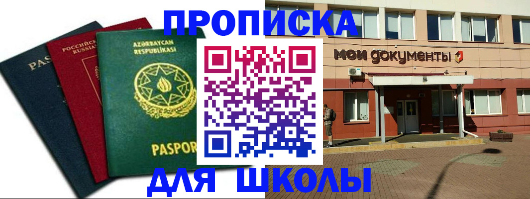 где прописаться в Александрове