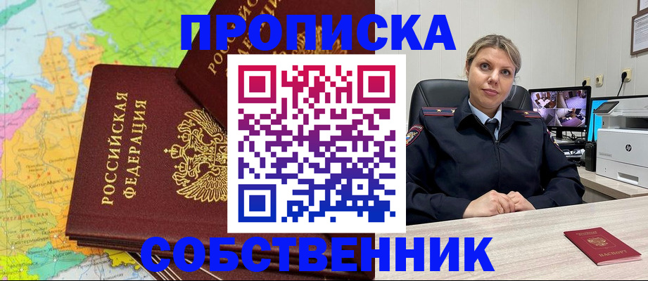 прописка гарантия в Александрове