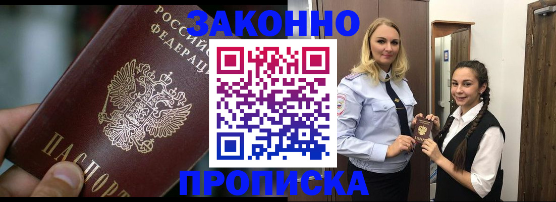временная регистрация адрес в Александрове