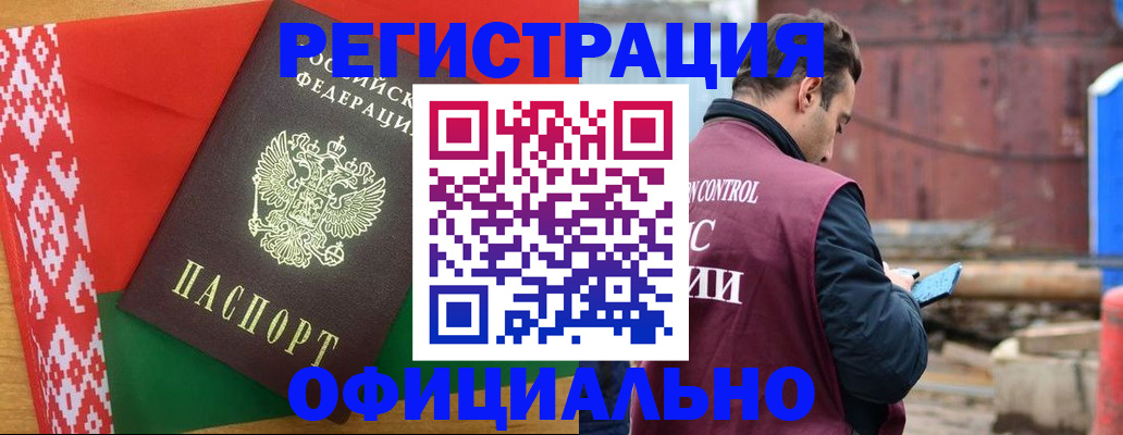прописка законно в Александрове
