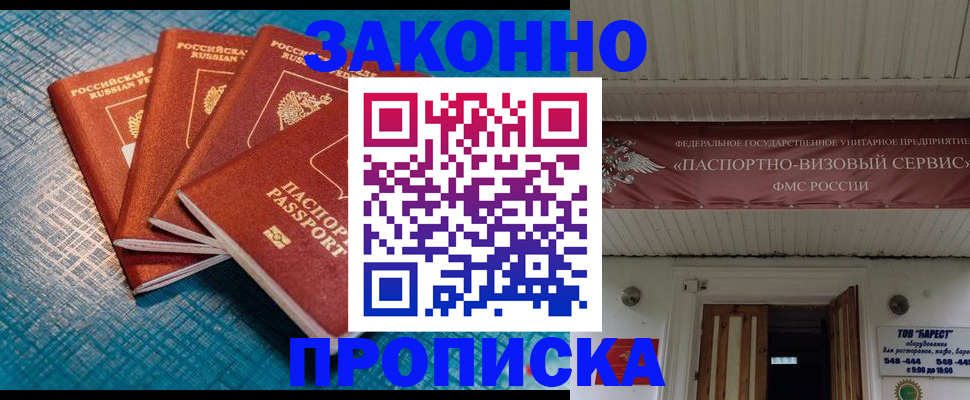 временная регистрация в квартире в Александрове