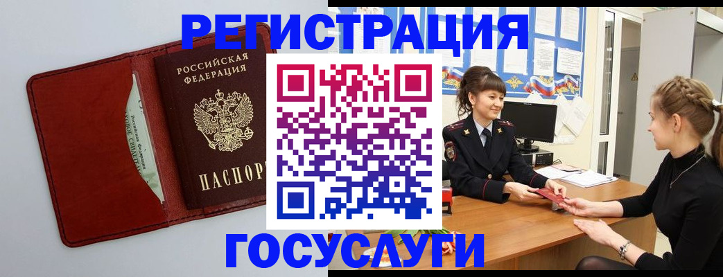 временная регистрация для всех в Александрове