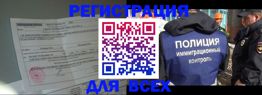 временная регистрация купить в Александрове