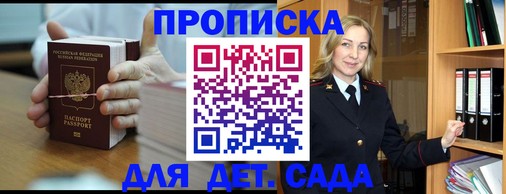 прописка гарантия в Александрове
