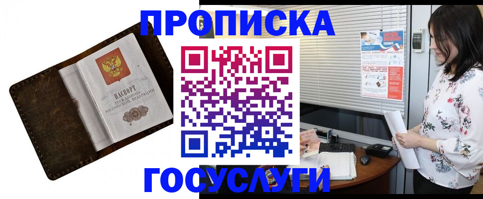 временная регистрация 2025 в Александрове