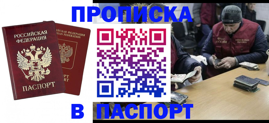 прописка в квартире в Александрове