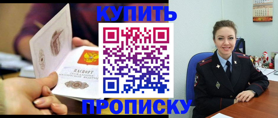 прописка для работы в Александрове
