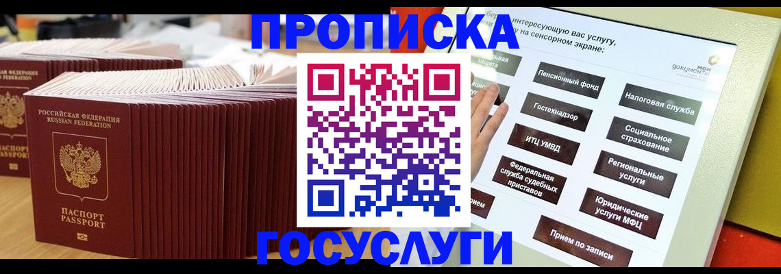 миграционный учет в Александрове